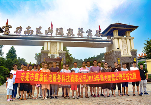 2019年惠州三日游富力南昆山養生谷 2019年惠州三日游富力南昆山養生谷